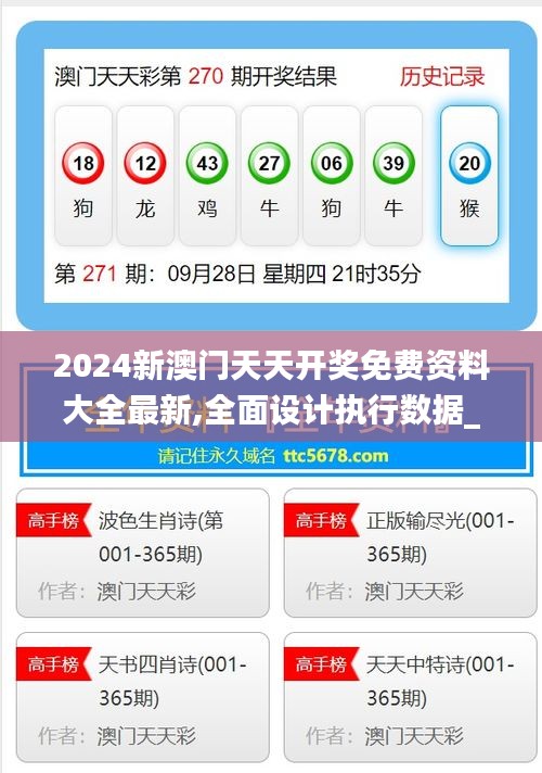 新溪門天天開彩，展望未來的繁榮與機遇（2025年展望），新溪門天天開彩，繁榮與機遇展望（2025年展望）