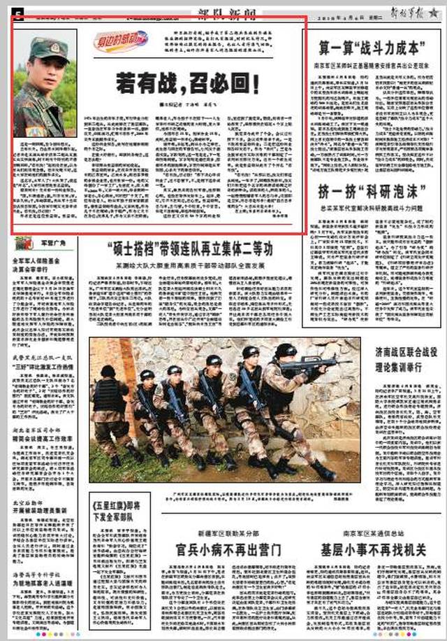 部隊每日新聞講評稿子，部隊每日新聞講評概覽，最新動態(tài)與要點解析