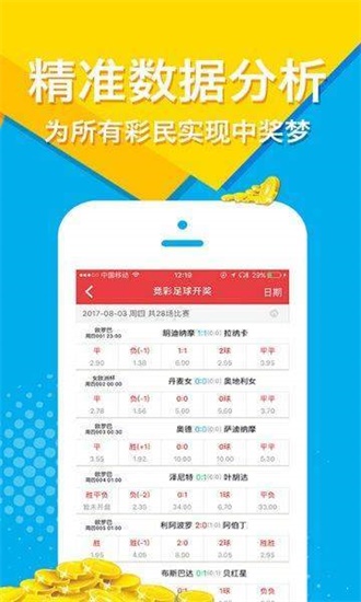 新澳天天開獎資料大全最新版，全面解析與最新資訊，新澳天天開獎資料大全最新版，全面解析及最新資訊匯總