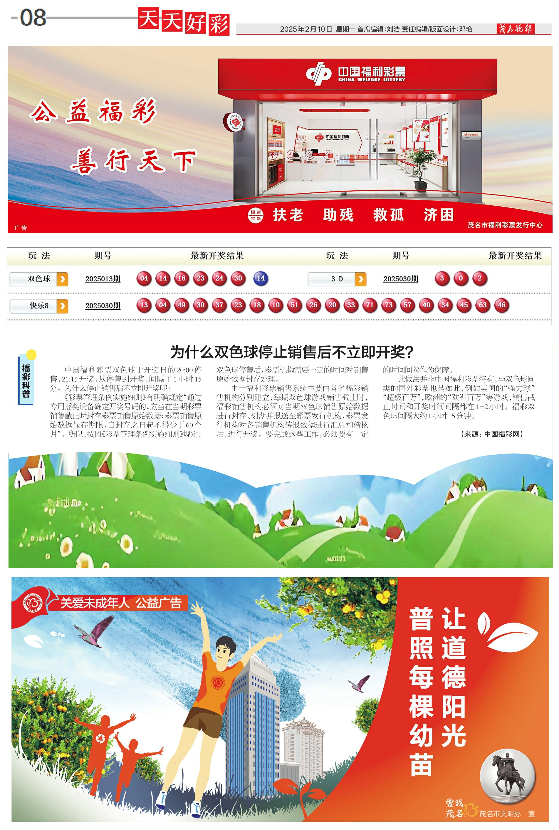 新奧集團(tuán)，邁向2025，天天開好彩的未來展望，新奧集團(tuán)邁向2025，開啟天天開好彩的未來篇章