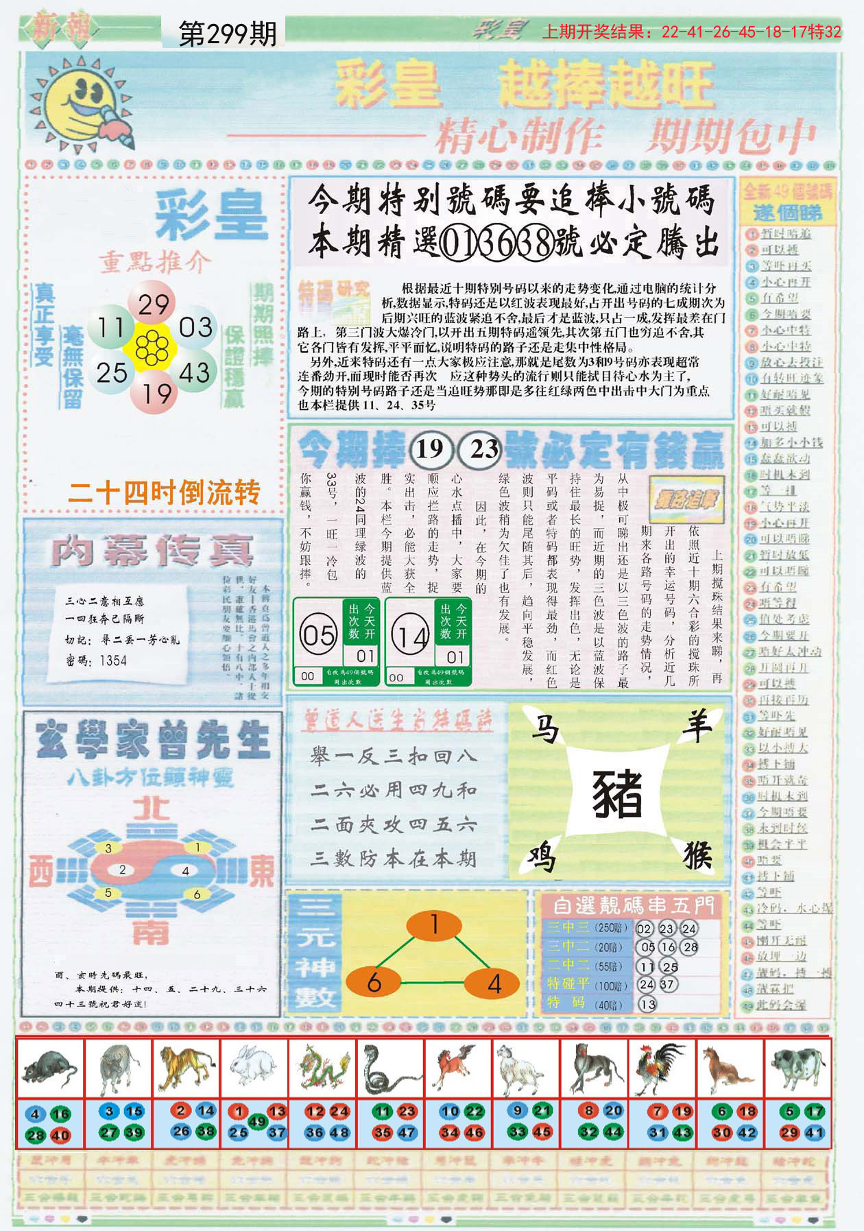 探索澳門未來，揭秘2025新澳門精準正版圖庫，揭秘澳門未來藍圖，探索新澳門精準正版圖庫到2025年
