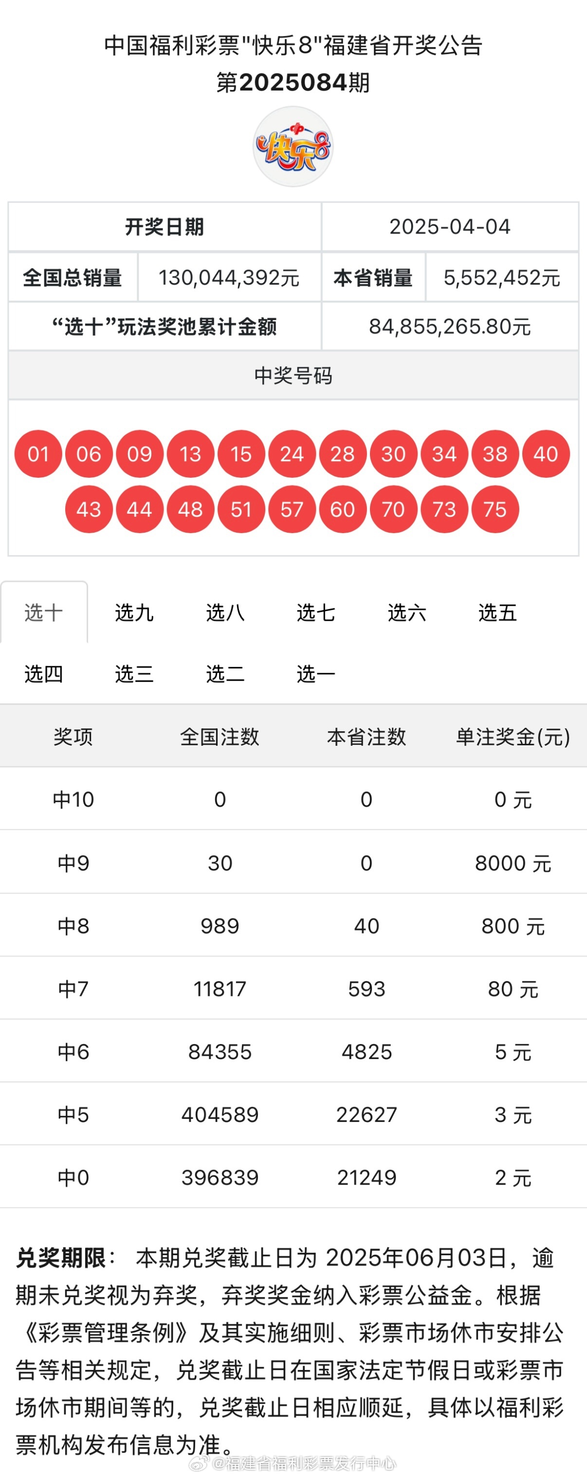 鐵算算盤4987正版資料，全面解析與深度探索，鐵算算盤4987正版資料深度解析與探索