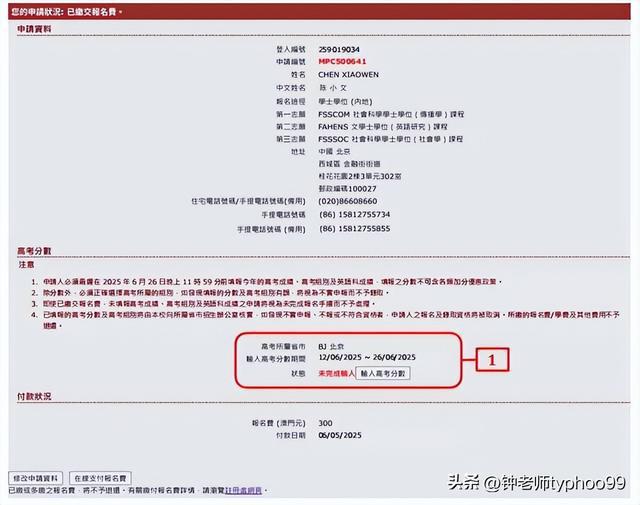 澳門網(wǎng)站最新信息，展望未來的2025年澳門網(wǎng)站發(fā)展動態(tài)，澳門網(wǎng)站未來展望，邁向2025年的發(fā)展動態(tài)分析