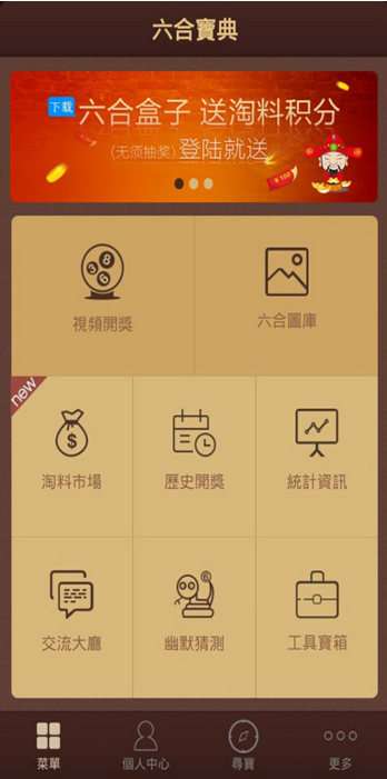 六六合寶典，揭秘古老智慧的全新SEO策略，六六合寶典，揭秘SEO策略中的古老智慧與現(xiàn)代應(yīng)用