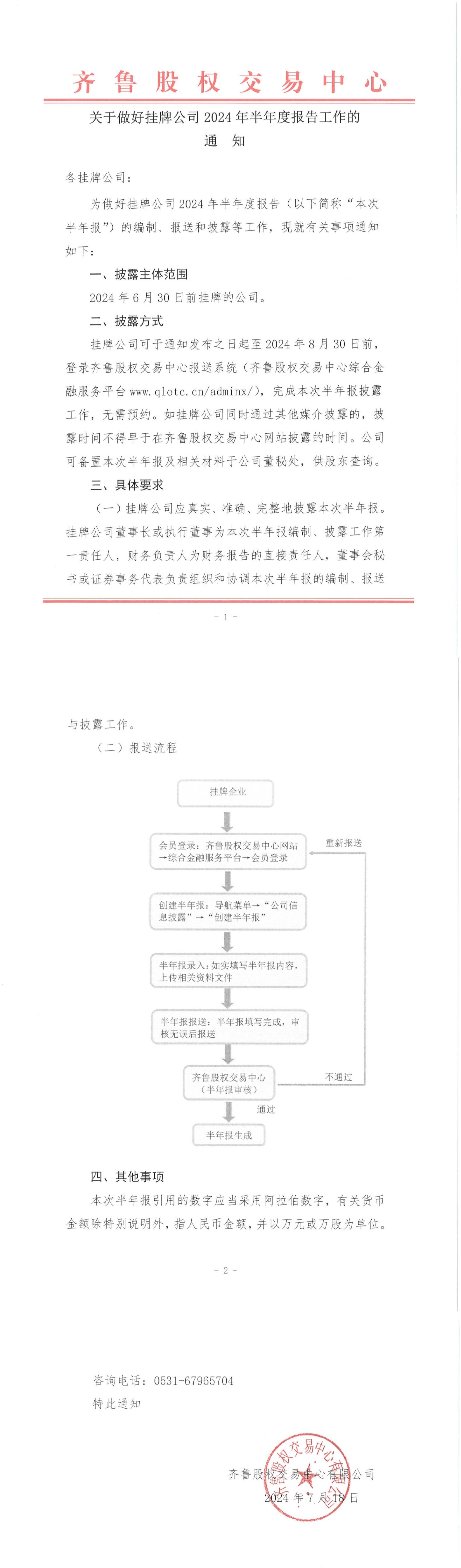 關(guān)于4887掛掛牌資料的全面解析，4887掛掛牌資料全面解析攻略