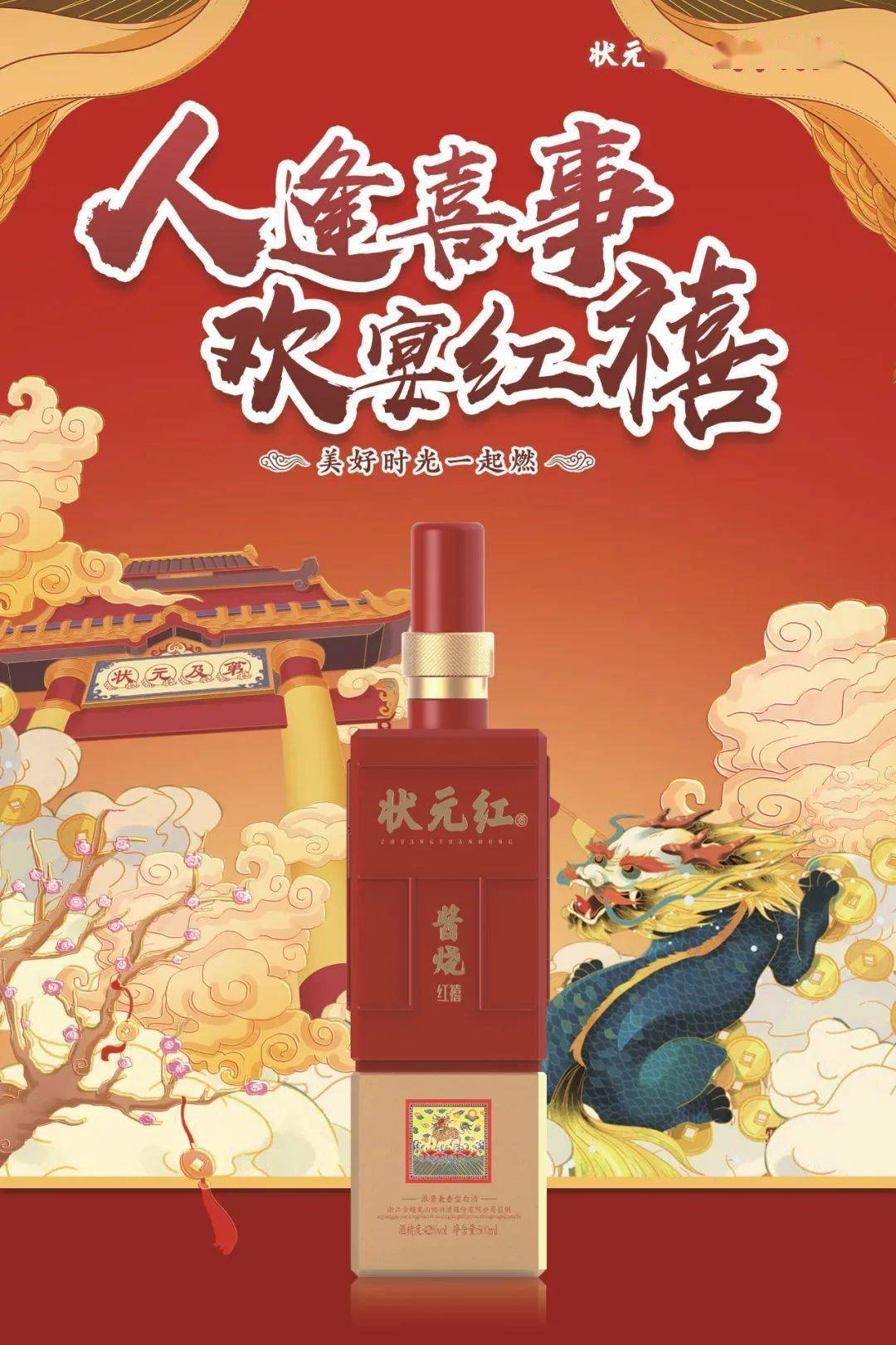 狀元紅，揭秘4987最準(zhǔn)最快的秘密策略，狀元紅背后的秘密策略，揭秘最準(zhǔn)最快的成功之道4987