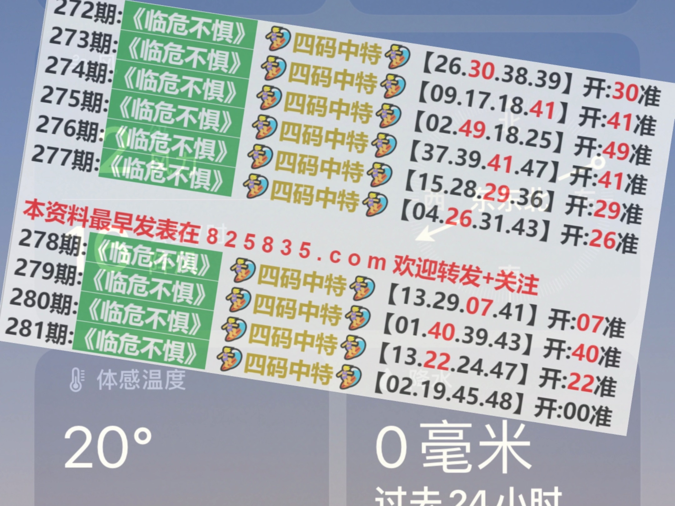 澳門彩票天天開獎結(jié)果預(yù)測與解析（2025年展望），澳門彩票天天開獎結(jié)果預(yù)測解析（2025展望）
