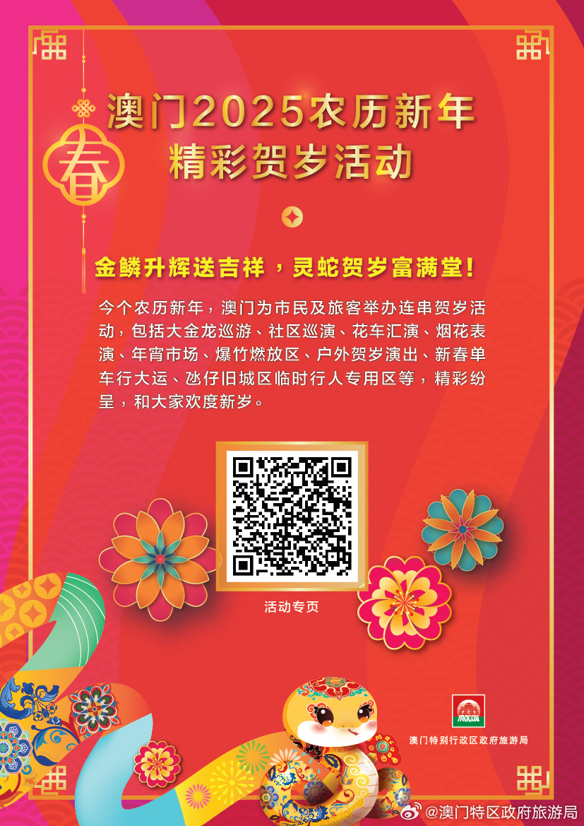 新澳門(mén)2025，未來(lái)展望與發(fā)展趨勢(shì)，澳門(mén)未來(lái)展望，2025年發(fā)展趨勢(shì)與機(jī)遇