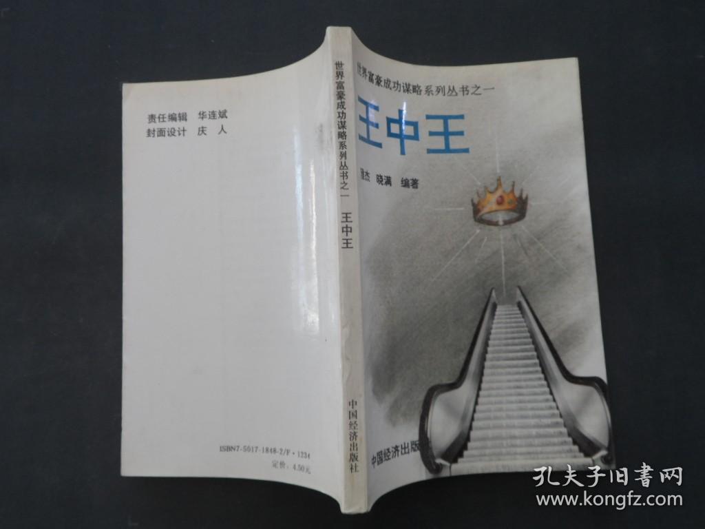 新奧門王中王正版資料，探索與解析，新奧門王中王正版資料深度解析與探索