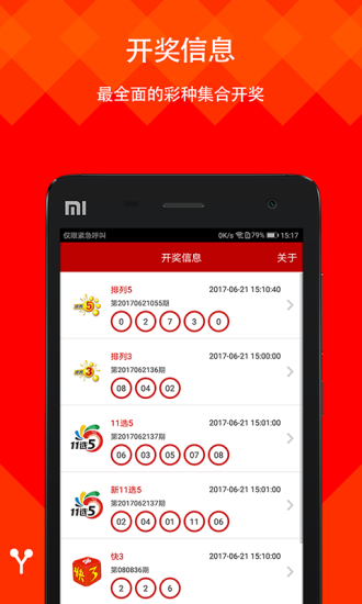 新澳天天開獎(jiǎng)資料大全最新版本，全面解析與實(shí)用指南，新澳天天開獎(jiǎng)資料大全最新版，全面解析與實(shí)用指南