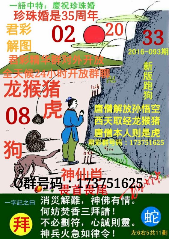 探索精準跑狗圖，揭秘7777788888跑狗圖的秘密，揭秘跑狗圖精準預測，探索7777788888跑狗圖的秘密