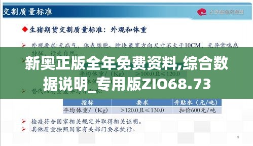 新奧49正版資料，探索與解析，新奧49正版資料深度探索與解析