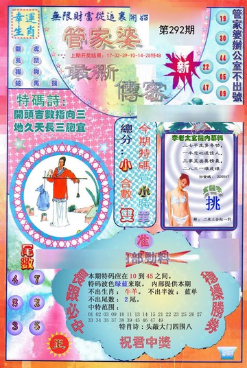 揭秘7777788888管家婆三期必中一策略——成功之道的秘密揭曉，揭秘管家婆三期必中一策略，成功秘訣大揭秘