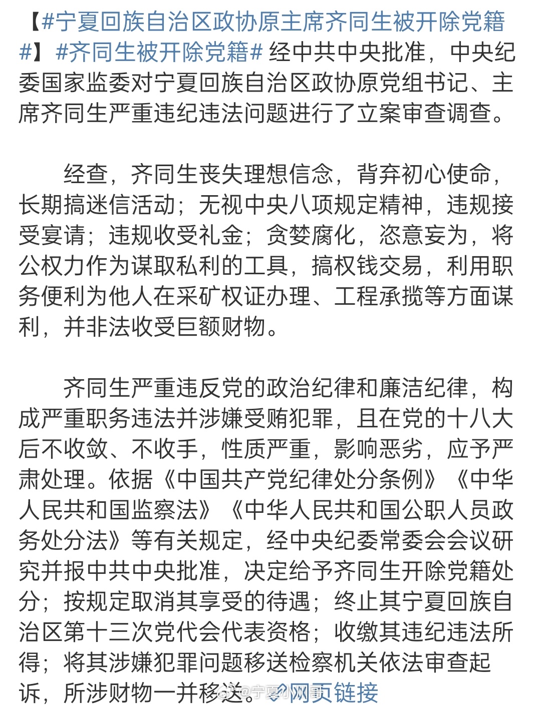 齊同生與黨彥寶的關(guān)系探究，深度解析兩者之間的關(guān)聯(lián)，齊同生與黨彥寶關(guān)系深度探究，關(guān)聯(lián)全面解析