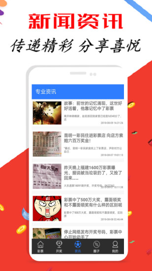 新澳天天開獎資料大全三中三，探索彩票世界的神秘之門，新澳天天開獎資料揭秘，探索彩票世界的中獎奧秘