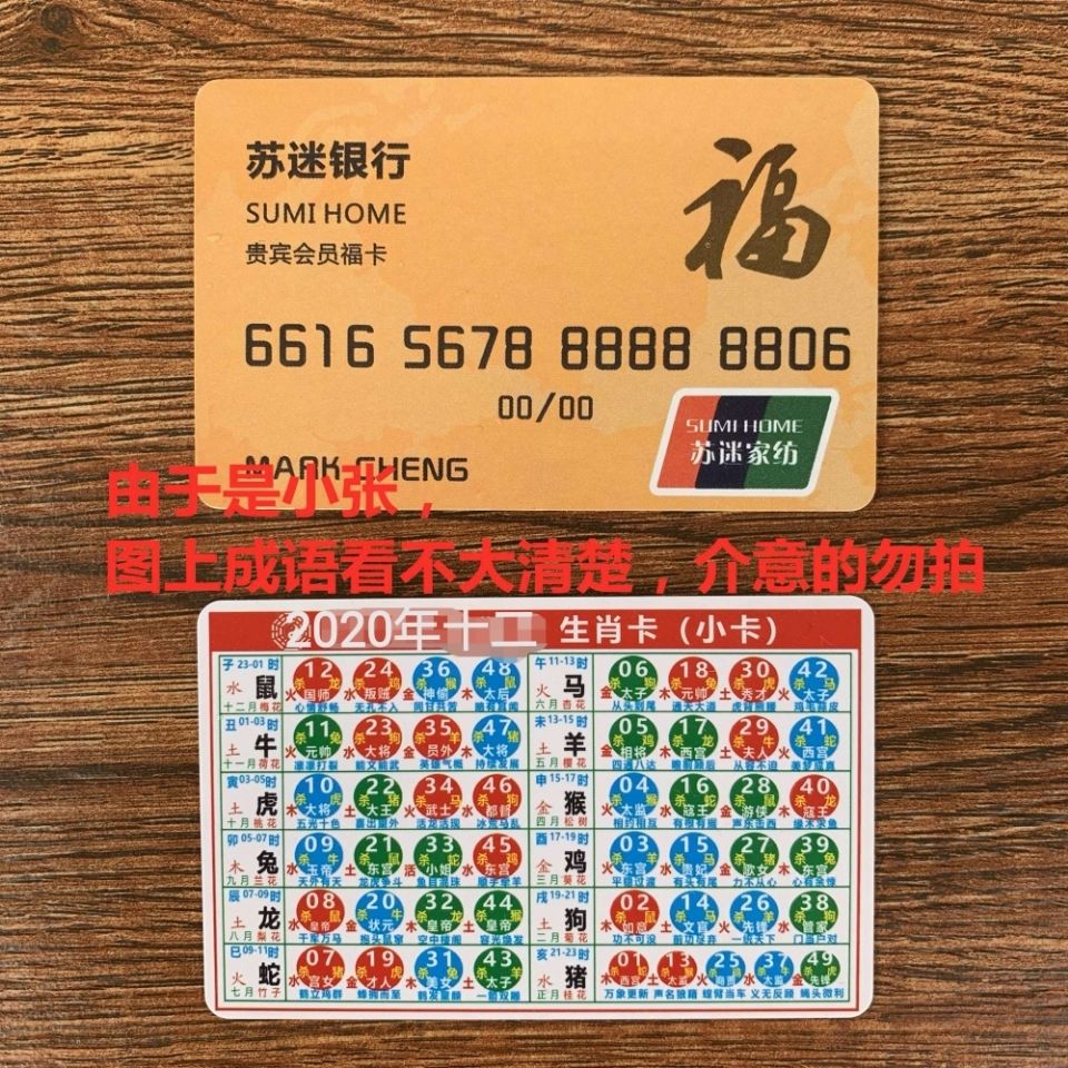 澳門(mén)生肖卡2025圖片——一覽生肖魅力，掌握最新資訊，澳門(mén)生肖卡2025最新圖片資訊，領(lǐng)略生肖魅力