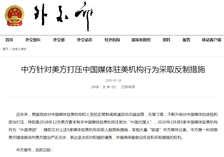 中方宣布四項反制措施，堅定維護國家利益，中方采取四項反制措施，堅決捍衛(wèi)國家利益