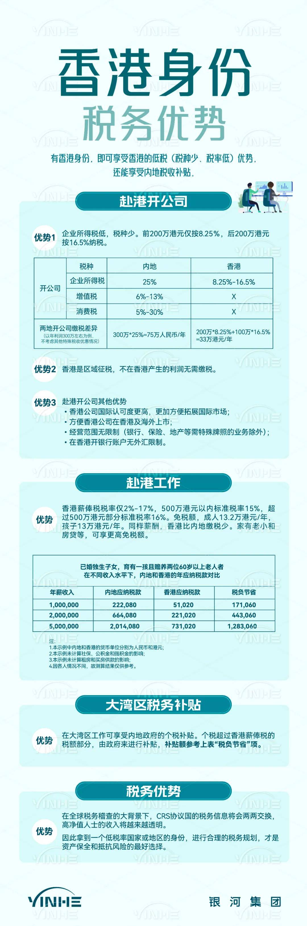 揭秘二四六香港期期中準(zhǔn)的秘密，揭秘二四六香港期期中準(zhǔn)背后的秘密
