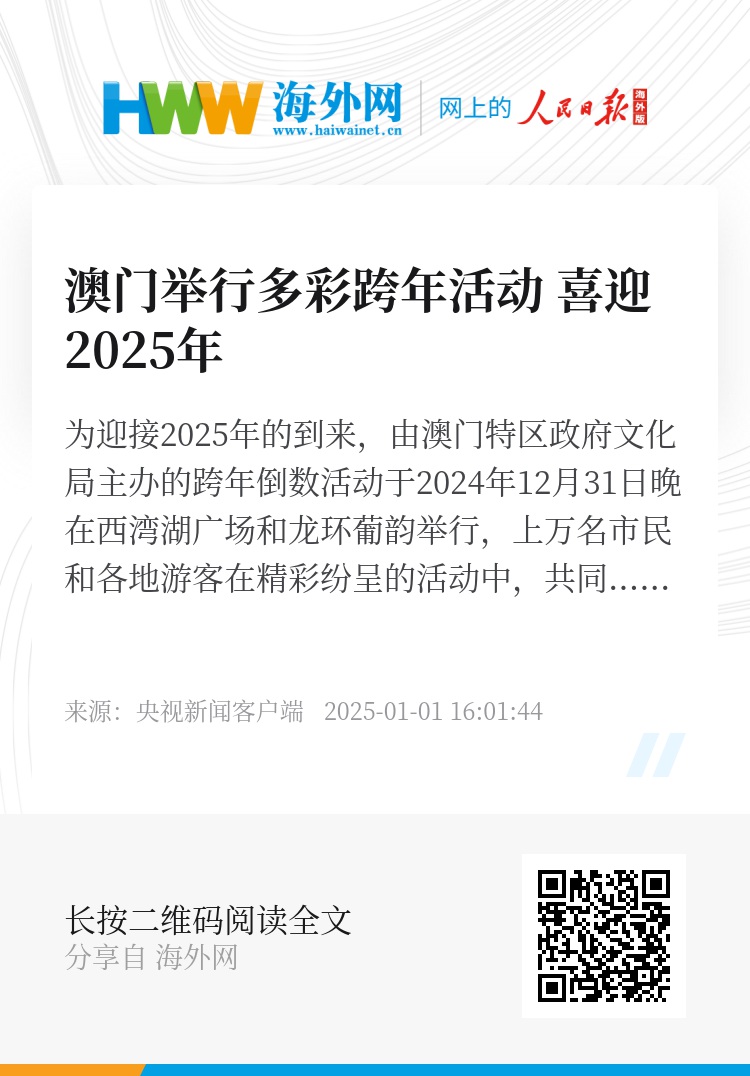 探索澳門未來，2025年新澳門攪珠歷史展望，澳門未來展望，探索新澳門攪珠歷史，2025年展望新篇章