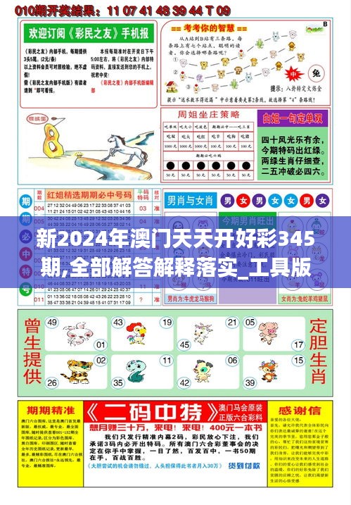 2025年天天開(kāi)彩免費(fèi)資料大揭秘——走向未來(lái)的彩票新世界，揭秘彩票新世界，2025年天天開(kāi)彩免費(fèi)資料大解密