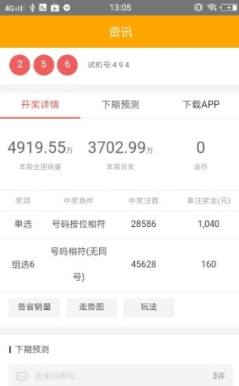 管家婆四肖免費(fèi)中特，揭秘背后的秘密與真相，揭秘管家婆四肖免費(fèi)中特背后的真相與秘密