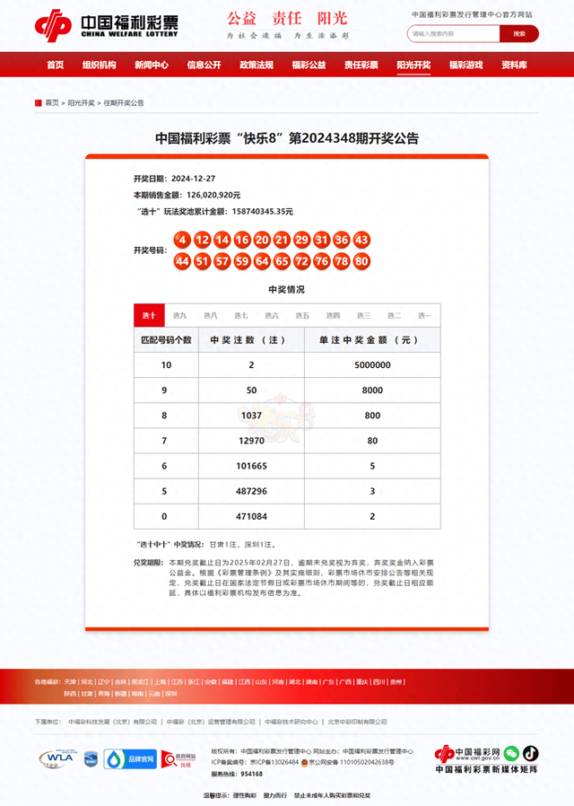 4987鐵算結(jié)果開獎結(jié)果小，揭秘數(shù)字背后的秘密，揭秘數(shù)字背后的秘密，鐵算結(jié)果開獎結(jié)果小分析