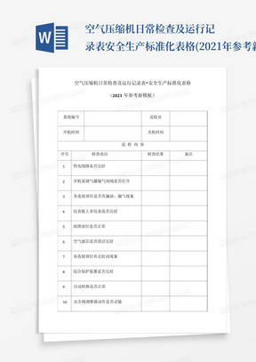 新澳門搖號記錄表查詢，全面解析與實用指南，澳門彩票搖號記錄表查詢解析與實用指南