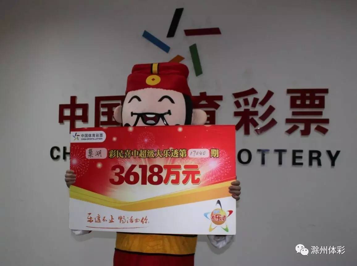 彩艮今期中大獎打一準確生肖，揭秘生肖運勢與彩票中獎之謎，揭秘生肖運勢與彩票中獎之謎，彩艮生肖大獎得主揭曉幸運生肖！
