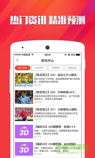 澳門美人魚與彩票圖庫，快速開獎與永久免費資料的探索，澳門美人魚彩票圖庫與快速開獎永久免費資料探索