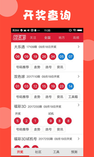 新澳門天天開獎結(jié)果888，探索彩票背后的秘密與策略，澳門彩票背后的秘密與策略揭秘，天天開獎結(jié)果888探索