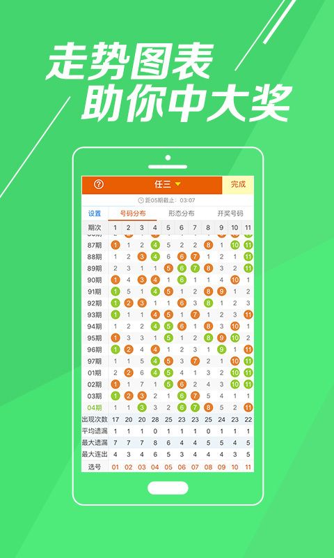 新澳天天開獎資料大全997，全方位解讀與實用指南，新澳天天開獎資料大全997，全方位解讀及實用指南手冊