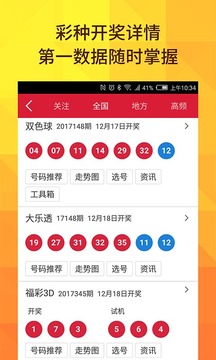 雙色球開獎(jiǎng)結(jié)果，揭秘每期開獎(jiǎng)動(dòng)態(tài)與中獎(jiǎng)奇跡，雙色球開獎(jiǎng)結(jié)果揭秘，每期動(dòng)態(tài)與中獎(jiǎng)奇跡速覽