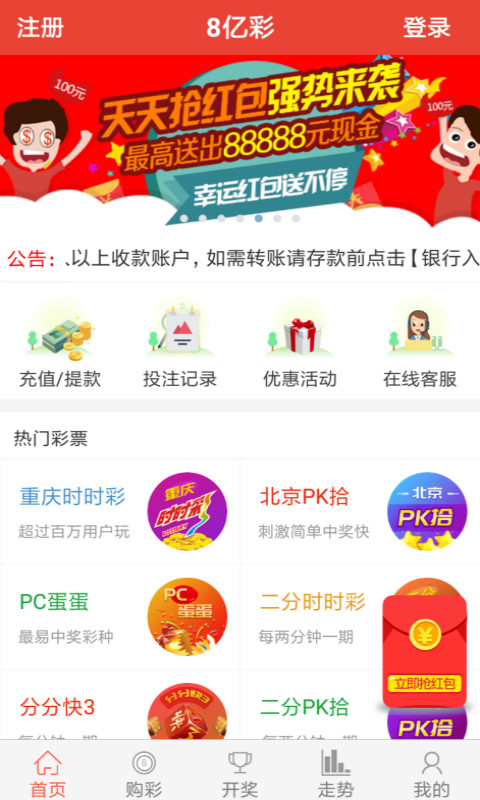新奧彩票，探索彩票世界的新篇章，新奧彩票，開啟彩票世界新篇章的探索之旅