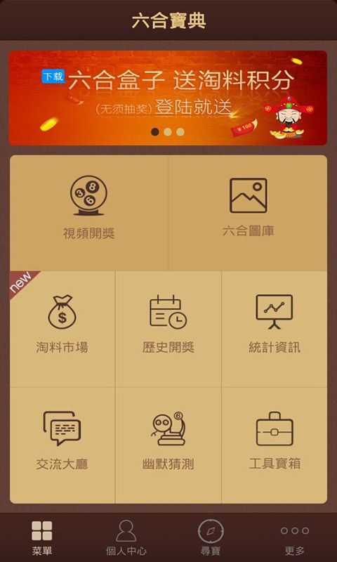 澳門六開(kāi)彩天天免費(fèi)資料大全聚寶盆麗萍數(shù)據(jù)——探索彩票世界的秘密，澳門六開(kāi)彩聚寶盆麗萍數(shù)據(jù)揭秘彩票世界秘密