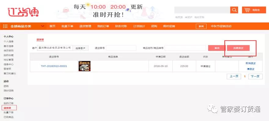 揭秘7777788888精準(zhǔn)管家婆功能——全面解析與深度體驗，揭秘精準(zhǔn)管家婆功能，全面解析與深度體驗