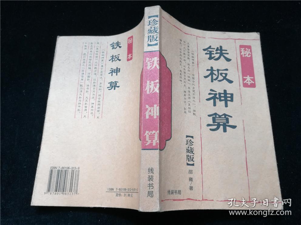 揭秘4749鐵盤神算，探尋神秘數(shù)字背后的故事與奧秘（附深度解析4887），揭秘4749鐵盤神算，神秘數(shù)字背后的故事與奧秘深度解析（附解析4887）