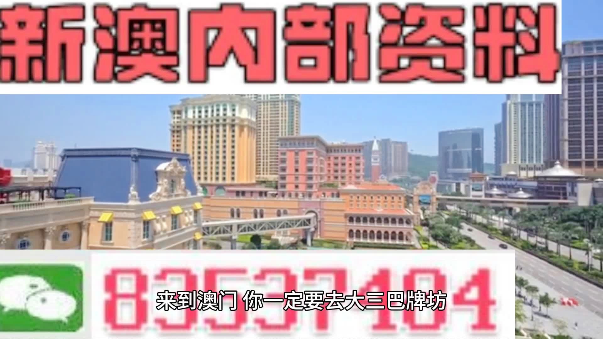 新澳天天開獎(jiǎng)資料大全正版，全方位解析彩票魅力與正版資料重要性，新澳天天開獎(jiǎng)資料正版解析，彩票魅力與正版資料的重要性