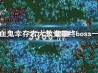 鳳凰劫新澳門四不像圖片，揭秘背后的神秘故事與SEO優(yōu)化策略，鳳凰劫背后的神秘故事與SEO優(yōu)化策略，新澳門四不像圖片揭秘