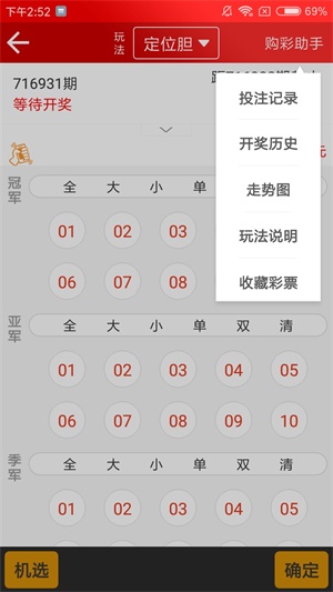 新澳天天開獎(jiǎng)資料大全最新第54期，全方位解讀與策略分析，新澳天天開獎(jiǎng)第54期資料解讀與策略分析大全