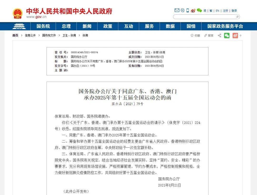 澳門號碼表2025，全面解析與預(yù)測未來走向，澳門號碼表2025，深度解析與未來趨勢預(yù)測