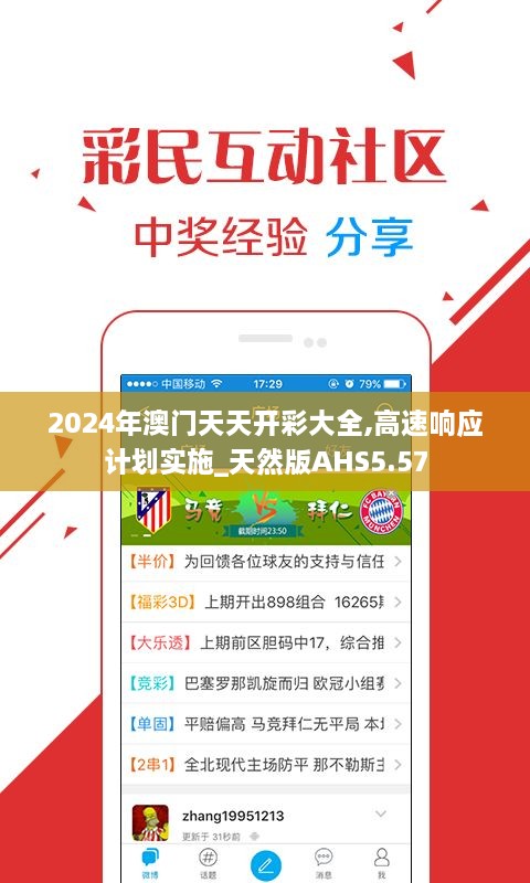 揭秘新溪門天天開彩背后的秘密，預(yù)測未來的新趨勢（2025年展望），揭秘新溪門彩背后的秘密，未來趨勢預(yù)測（展望2025年）