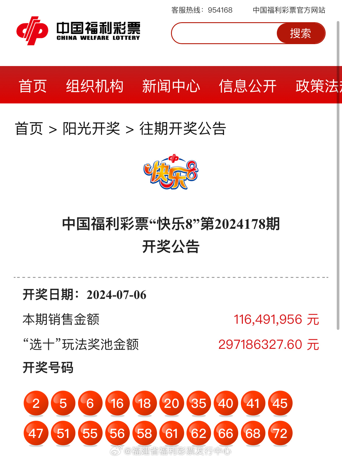 最新更新！47766.com奧彩開獎結果及深度解析，最新奧彩開獎結果及深度解析發(fā)布在47766.com