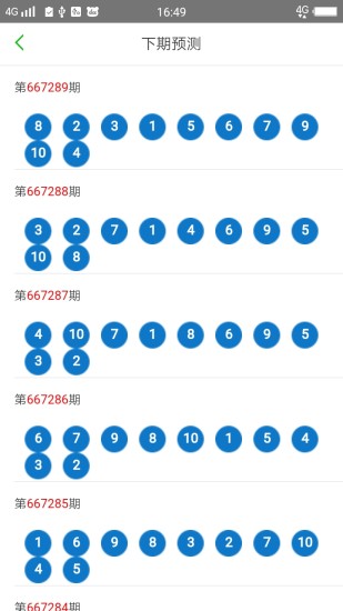 探索澳門福彩公益網(wǎng)，644111.com與手機(jī)開獎(jiǎng)結(jié)果的完美結(jié)合，澳門福彩公益網(wǎng)與手機(jī)開獎(jiǎng)結(jié)果的完美融合探索