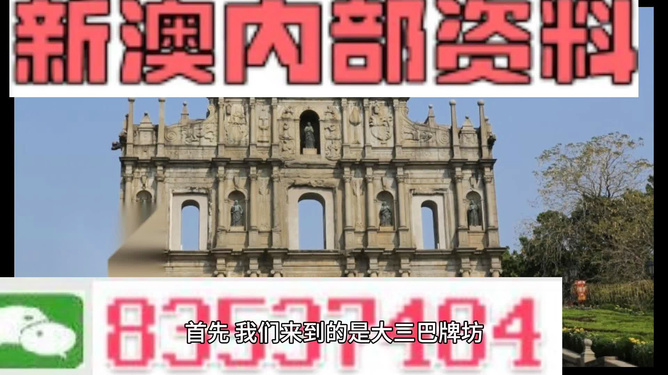 新澳今天最新資料四柱，深度解析與SEO優(yōu)化，新澳今日四柱資料深度解析與SEO優(yōu)化技巧