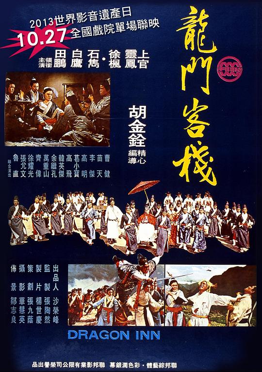 澳門最準(zhǔn)確最精準(zhǔn)龍門客棧內(nèi)容解析，澳門龍門客棧內(nèi)容深度解析，精準(zhǔn)捕捉細(xì)節(jié)，一覽無遺