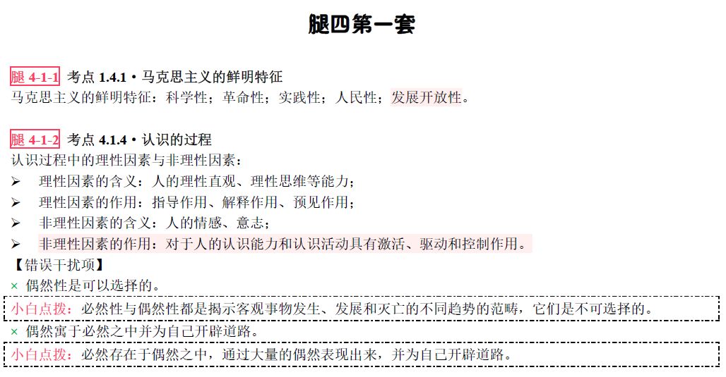 探索神秘數(shù)字組合，7777888888免費四肖預測與解讀，神秘數(shù)字組合探索，7777與888888的四肖預測與解讀