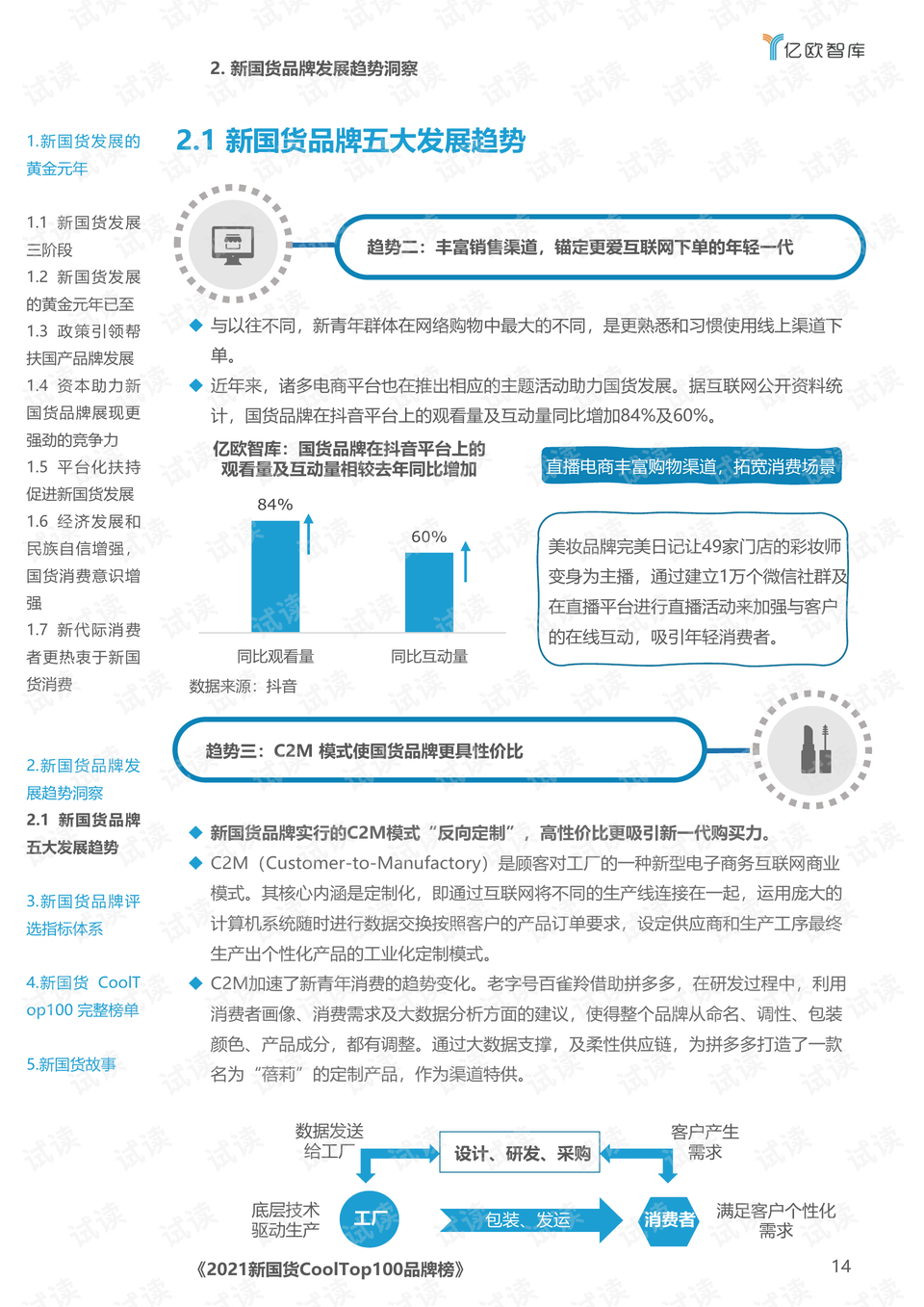 新澳門(mén)管家婆，揭秘期期中奧秘與策略，100%中獎(jiǎng)保障？，揭秘澳門(mén)管家婆期期中策略，奧秘解析與中獎(jiǎng)保障真相探索