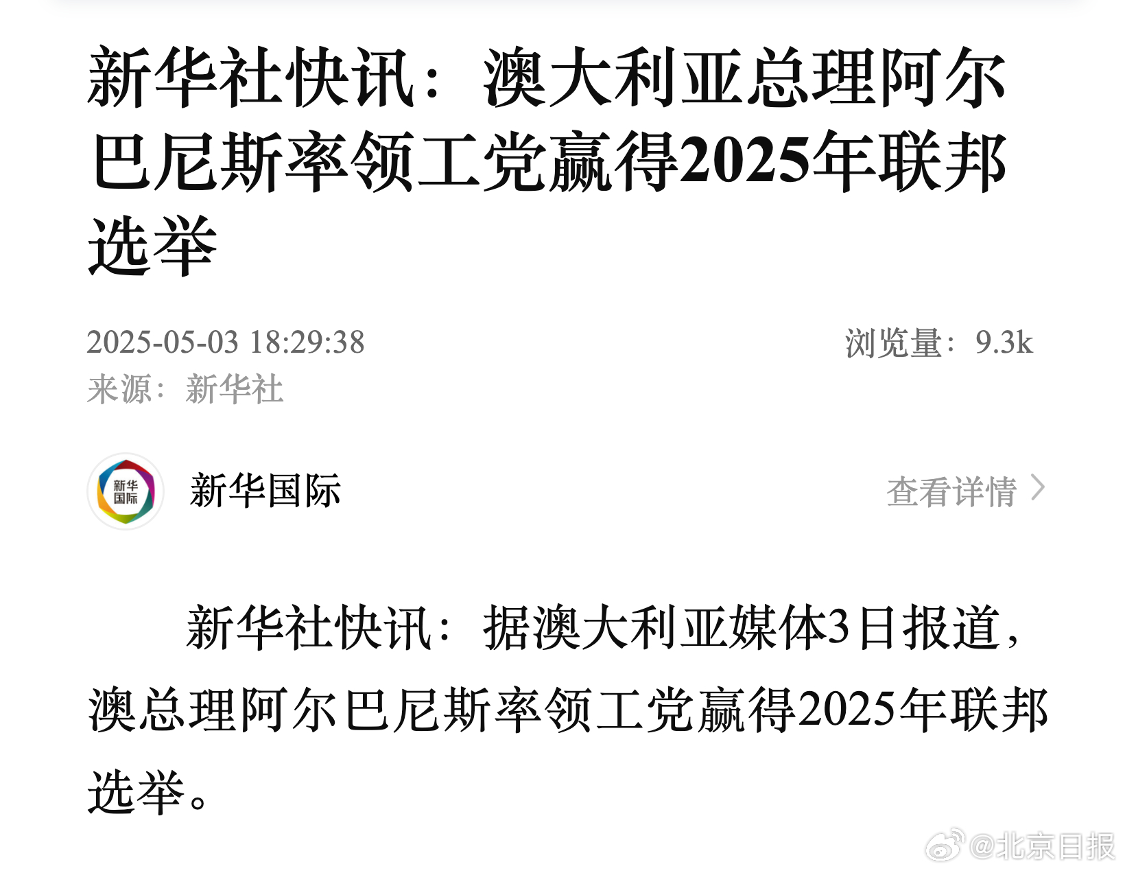 澳新銀行2025年最新消息概覽，澳新銀行2025年最新動態(tài)概覽