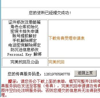 快速查詢7777788888傳真號(hào)碼，一站式解決方案，一站式解決方案，快速查詢7777788888傳真號(hào)碼