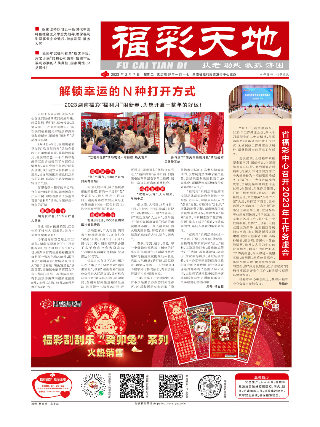 新澳天天彩2025芳草地，探索未來彩票的新領(lǐng)域，新澳天天彩2025芳草地，未來彩票領(lǐng)域的新探索